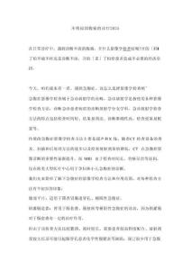 不明原因腹痛的診療2025