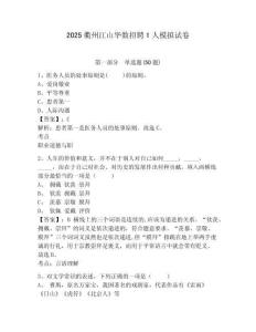 2025衢州江山华数招聘1人模拟试卷及答案详解（全优）