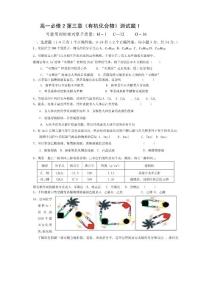 【高一化学】高一化学章节小考1