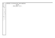 甘肅省武威市涼州區(qū)武威第十九中學2024-2025學年九年級上學期期末考試數(shù)學試卷（無答案）