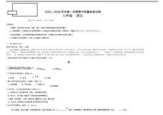 新疆維吾爾自治區(qū)吐魯番市2025-2026學年八年級上學期期中語文試題（無答案）
