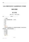 伊春市友好區(qū)三合經(jīng)營(yíng)所社區(qū)工作者招聘考試真題