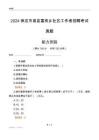 保定市易縣富崗鄉(xiāng)社區(qū)工作者招聘考試真題