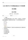 南京市江寧區(qū)橫溪街道社區(qū)工作者招聘考試真題