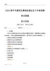 南平市建陽區(qū)潭城街道社區(qū)工作者招聘考試真題