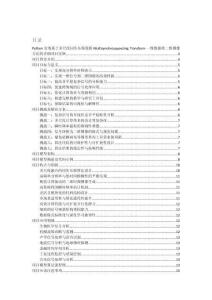 Python實(shí)現(xiàn)基于多尺度同步壓縮變換Multisynchrosqueezing Transform一維數(shù)據(jù)轉(zhuǎn)二維圖像方法的詳細(xì)項(xiàng)目實(shí)例（含完整的程序，GUI設(shè)計(jì)和代碼詳解）