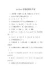 python競賽試題及答案