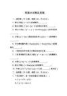 常微分試卷及答案