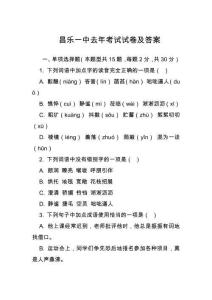 昌樂一中去年考試試卷及答案