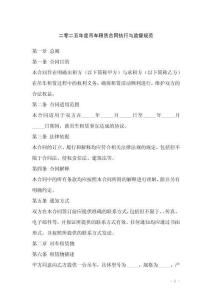 二零二五年度吊車租賃合同執行與監督規范