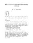 2025重慶市潼南區(qū)人民醫(yī)院招聘3人考前自測高頻考點模擬試題附答案詳解（模擬題）