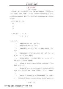 HJ011.黃鑒-《易魂—時空網絡學》(2007)13頁