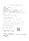 人教版小學(xué)四年級(jí)上冊(cè)期末數(shù)學(xué)質(zhì)量檢測(cè)
