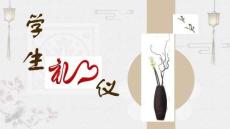 《學生禮儀》課件  09-社交禮儀篇：模塊三 拜訪禮儀 · 客隨主便顯尊重