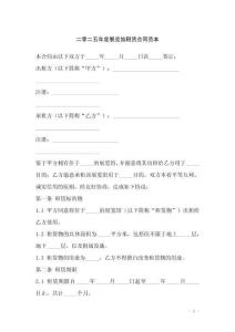 二零二五年度展覽館租賃合同范本