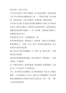 “不只是管紀(jì)律，更是在育未來”——校長(zhǎng)在高中班主任精細(xì)化管理培訓(xùn)會(huì)的深度發(fā)聲