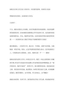 副校長(zhǎng)在班主任會(huì)議上的講話：共繪教育藍(lán)圖，同擔(dān)育人使命