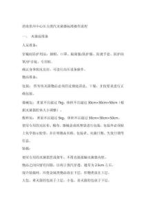 消毒供應(yīng)室壓力蒸汽滅菌器操作流程