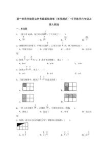 第一單元分?jǐn)?shù)乘法?？碱}型檢測卷（單元測試）-小學(xué)數(shù)學(xué)六年級上冊人教版【含答案】