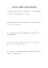人教版六年級上冊數(shù)學(xué)分?jǐn)?shù)除法應(yīng)用題專題訓(xùn)練（含答案）