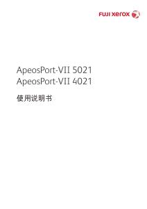 富士施樂ApeosPort-VII 4021, ApeosPort-VII 5021, ApeosPort-VII 4021使用說明書