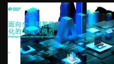 面向全周期智能化的電池大模型