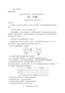 山西省2025-2026學(xué)年高一第一學(xué)期10月階段測試生物（含答案）