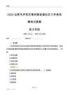 合肥市廬陽區(qū)亳州路街道社區(qū)工作者招聘考試真題