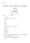張家口市蔚縣下宮村鄉(xiāng)社區(qū)工作者招聘考試真題