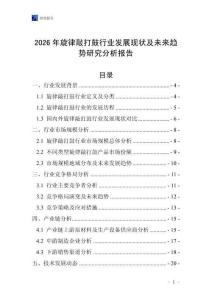 2026年旋律敲打鼓行業發展現狀及未來趨勢研究分析報告