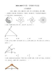 甘肅省酒泉市肅北蒙古族自治縣蒙古族學(xué)校2024-2025學(xué)年八年級(jí)上學(xué)期期中考試數(shù)學(xué)試卷（含部分答案）