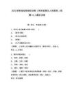 2025陜西省結(jié)核病防治院（陜西省第五人民醫(yī)院）招聘10人模擬試卷及一套完整答案詳解