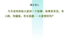 3.開滿鮮花的小路