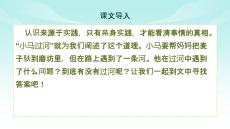 14.小馬過(guò)河