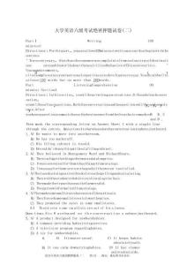 2025年六級(jí)預(yù)測(cè)押題英語(yǔ)六級(jí)考試預(yù)測(cè)押題卷（二）