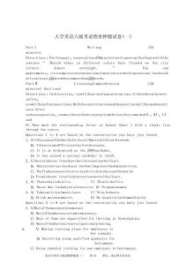 2025年六級(jí)預(yù)測(cè)押題英語(yǔ)六級(jí)考試預(yù)測(cè)押題卷（一）