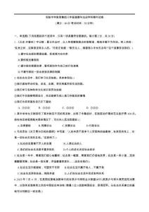 吉林省通化市實(shí)驗(yàn)中學(xué)2025-2026學(xué)年八年級(jí)上學(xué)期期中道德與法治試題（含答案）