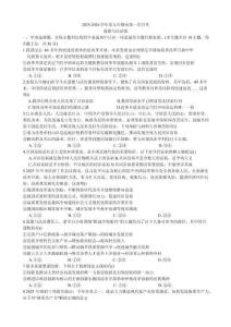 江西省上饒市鄱陽縣第二中學(xué)2025-2026學(xué)年九年級(jí)上學(xué)期第一次月考道德與法治試題（含答案）