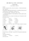 山東省德州市武城縣2025-2026學(xué)年七年級上學(xué)期第一次月考英語試題（含答案，無聽力原文及音頻）