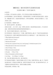 山東省濟鋼高級中學2026屆高三上學期10月階段性學習檢測英語試卷（含答案，無聽力原文及音頻）