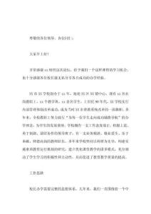 校長論壇服務(wù)學(xué)生，奠基未來，享受教育