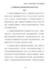 人工智能驱动的计算机通识课程互动式学习设计