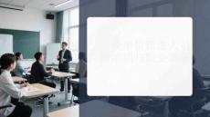 事業(yè)單位新進(jìn)人員崗前培訓(xùn)與職業(yè)發(fā)展