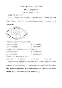 湖北省荊州市沙市中學(xué)2025-2026學(xué)年高二上學(xué)期10月月考地理試題（原卷版）