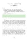 高一語文期中模擬卷重難突破卷（全解全析）（統(tǒng)編版通用）