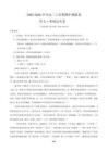 2025-2026學年高二語文期中模擬卷基礎過關卷（全解全析）（統(tǒng)編版通用）
