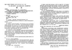 “元三維大聯考”2023級高三第一次診斷考試語文試題（含答案）