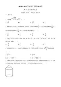湖北省荊州市沙市中學2025-2026學年高二上學期10月月考數(shù)學試題（原卷版）