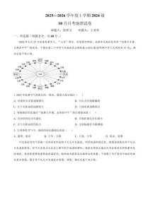 湖北省荊州市沙市中學2025-2026學年高二上學期10月月考地理試題（原卷版）