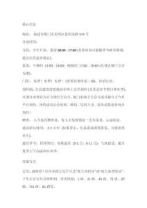 廈門八大風(fēng)景區(qū)之一——南普陀寺攻略